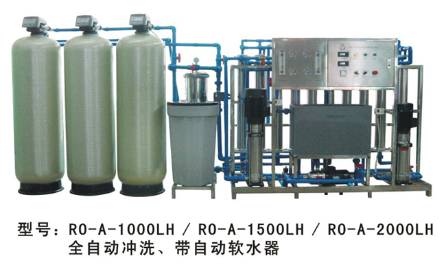 新闻名称：生产型反渗透水处理设备
添加日期：2013-08-23 15:10:27
浏览次数：5662